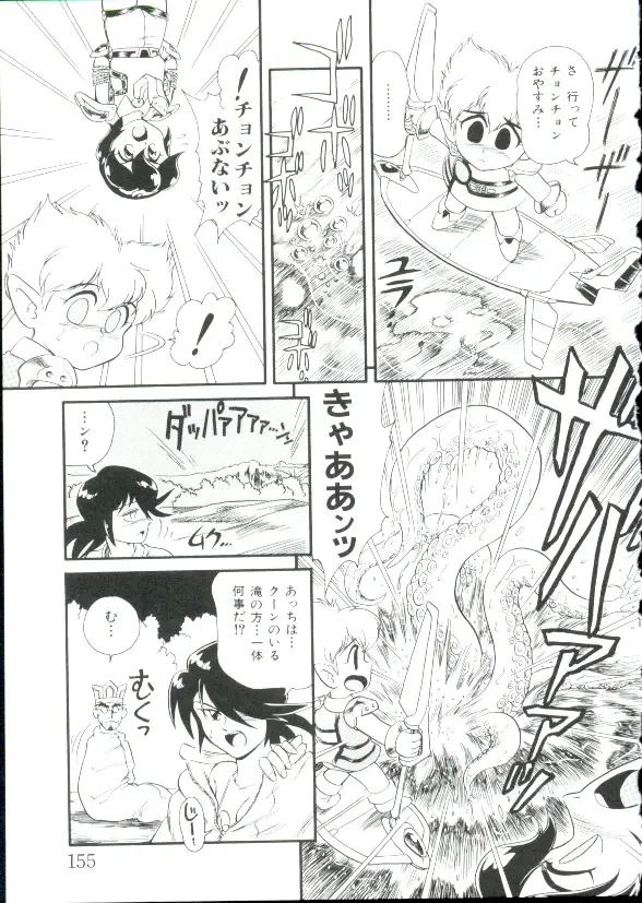 [Minion] Hair Trigger R Kanzenban Fhentai - Page 155