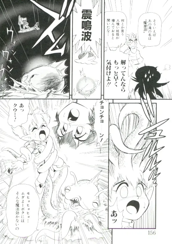 [Minion] Hair Trigger R Kanzenban Fhentai - Page 156