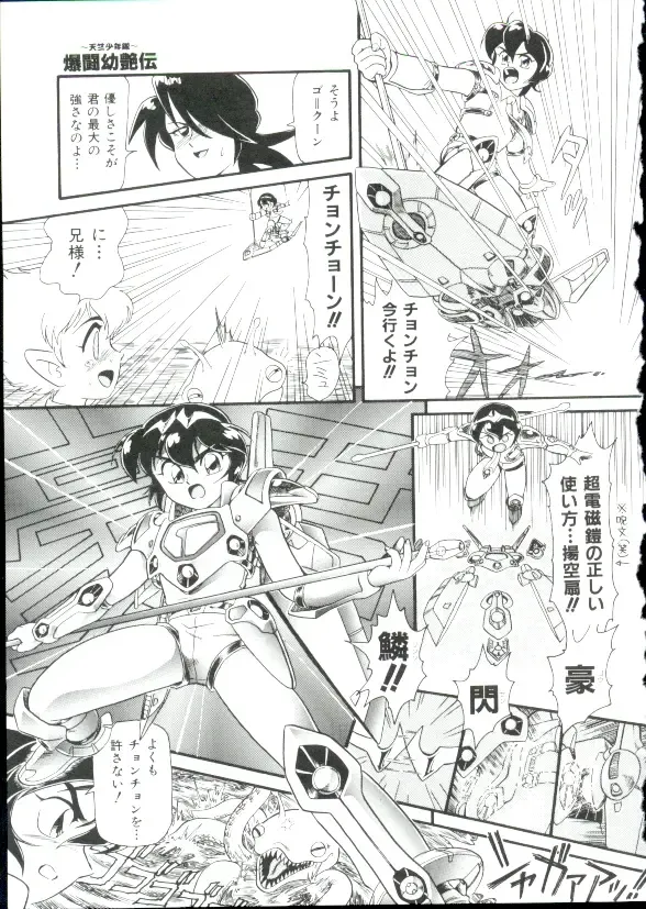 [Minion] Hair Trigger R Kanzenban Fhentai - Page 163