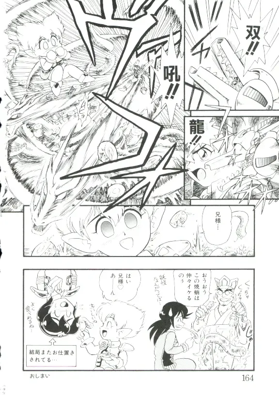 [Minion] Hair Trigger R Kanzenban Fhentai - Page 164