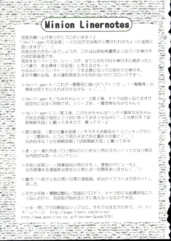 [Minion] Hair Trigger R Kanzenban Fhentai - Page 165