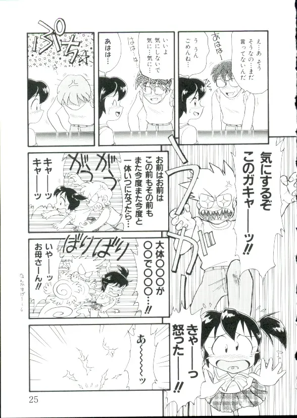 [Minion] Hair Trigger R Kanzenban Fhentai - Page 25