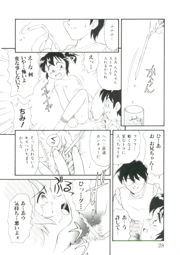 [Minion] Hair Trigger R Kanzenban Fhentai - Page 28