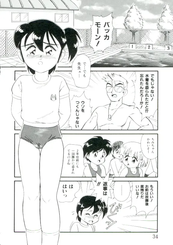 [Minion] Hair Trigger R Kanzenban Fhentai - Page 34