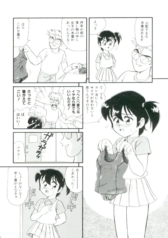 [Minion] Hair Trigger R Kanzenban Fhentai - Page 36