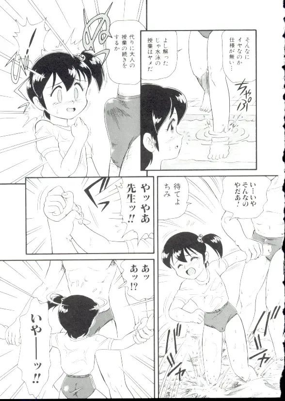 [Minion] Hair Trigger R Kanzenban Fhentai - Page 53