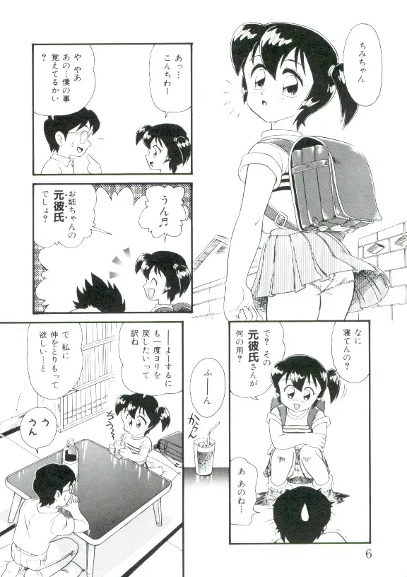 [Minion] Hair Trigger R Kanzenban Fhentai - Page 6