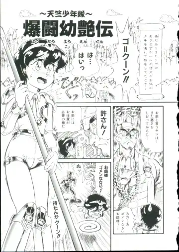 [Minion] Hair Trigger R Kanzenban Fhentai - Page 121