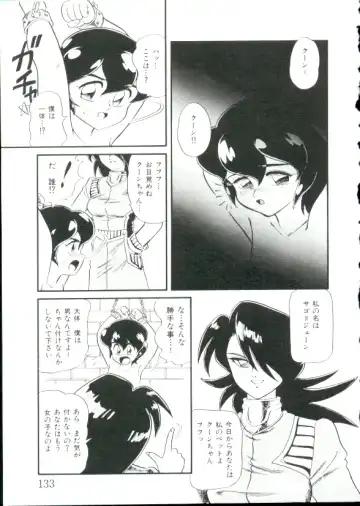 [Minion] Hair Trigger R Kanzenban Fhentai - Page 133