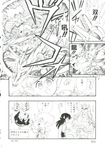 [Minion] Hair Trigger R Kanzenban Fhentai - Page 164