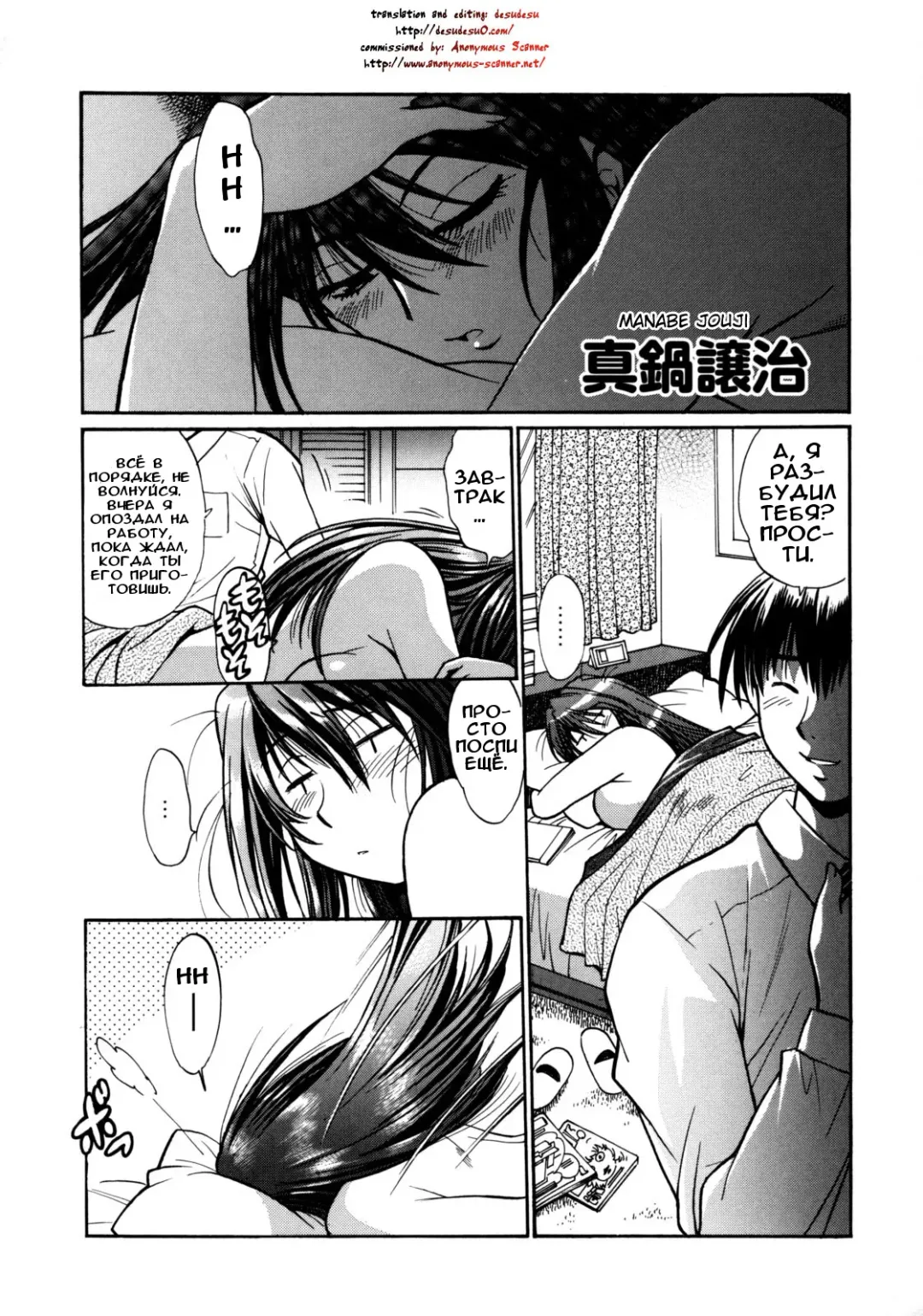 [Manabe Jouji] Shinzui Vol. 6 Ch. 8 Fhentai - Page 11