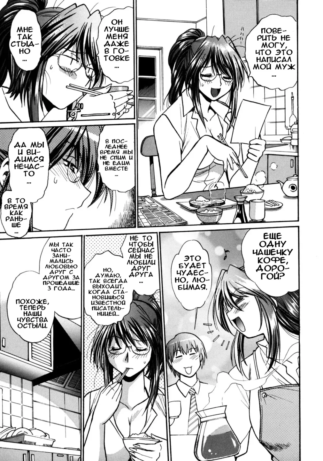 [Manabe Jouji] Shinzui Vol. 6 Ch. 8 Fhentai - Page 13