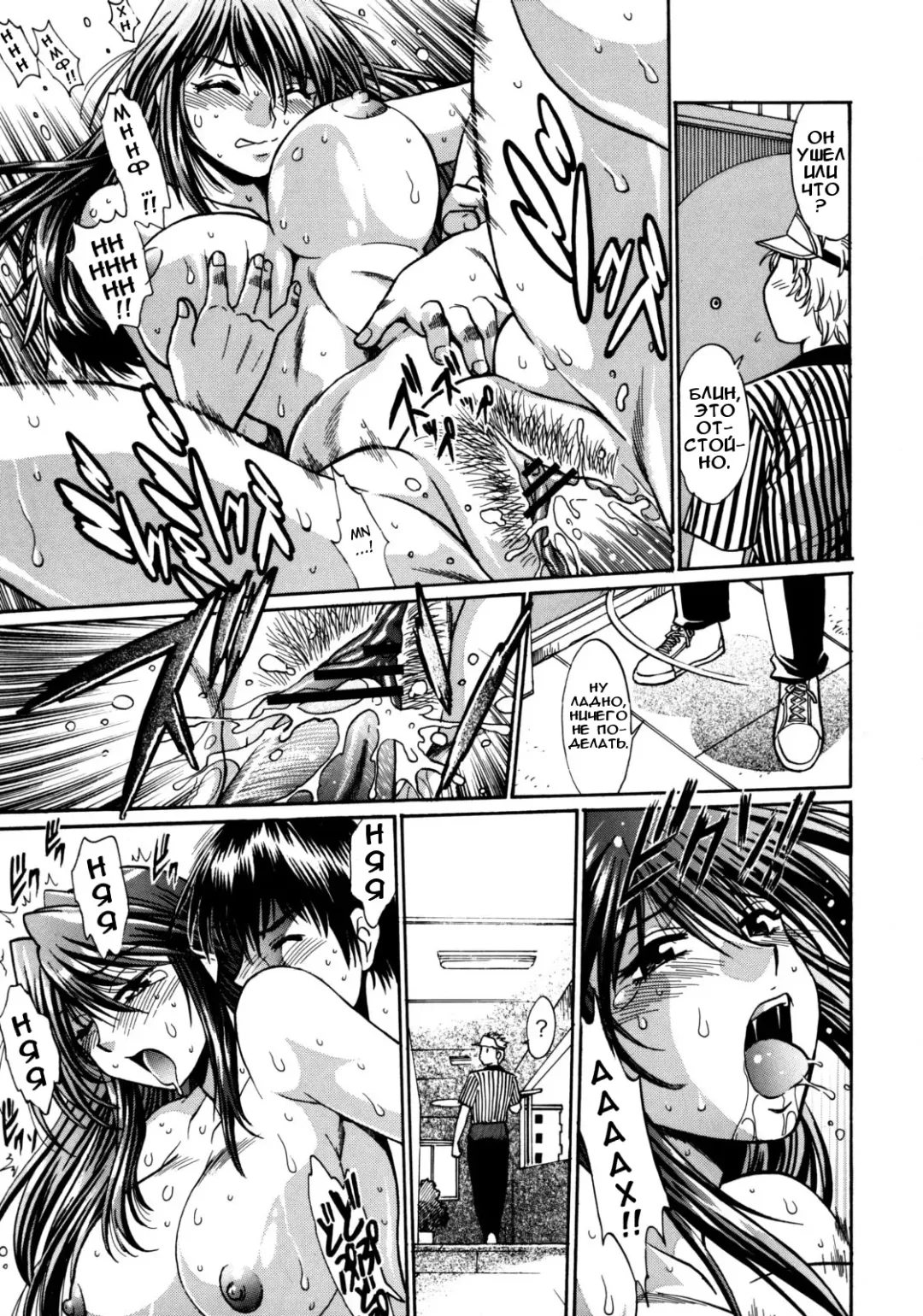 [Manabe Jouji] Shinzui Vol. 6 Ch. 8 Fhentai - Page 21