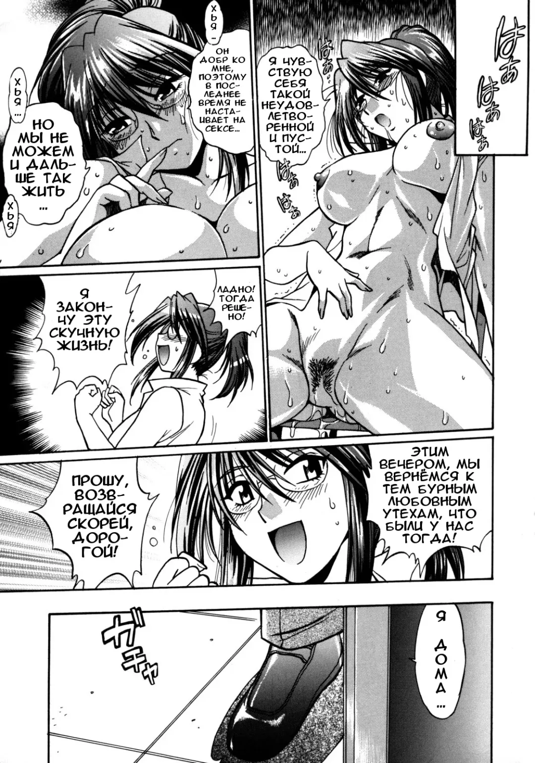 [Manabe Jouji] Shinzui Vol. 6 Ch. 8 Fhentai - Page 25