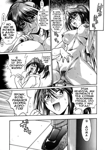 [Manabe Jouji] Shinzui Vol. 6 Ch. 8 Fhentai - Page 25