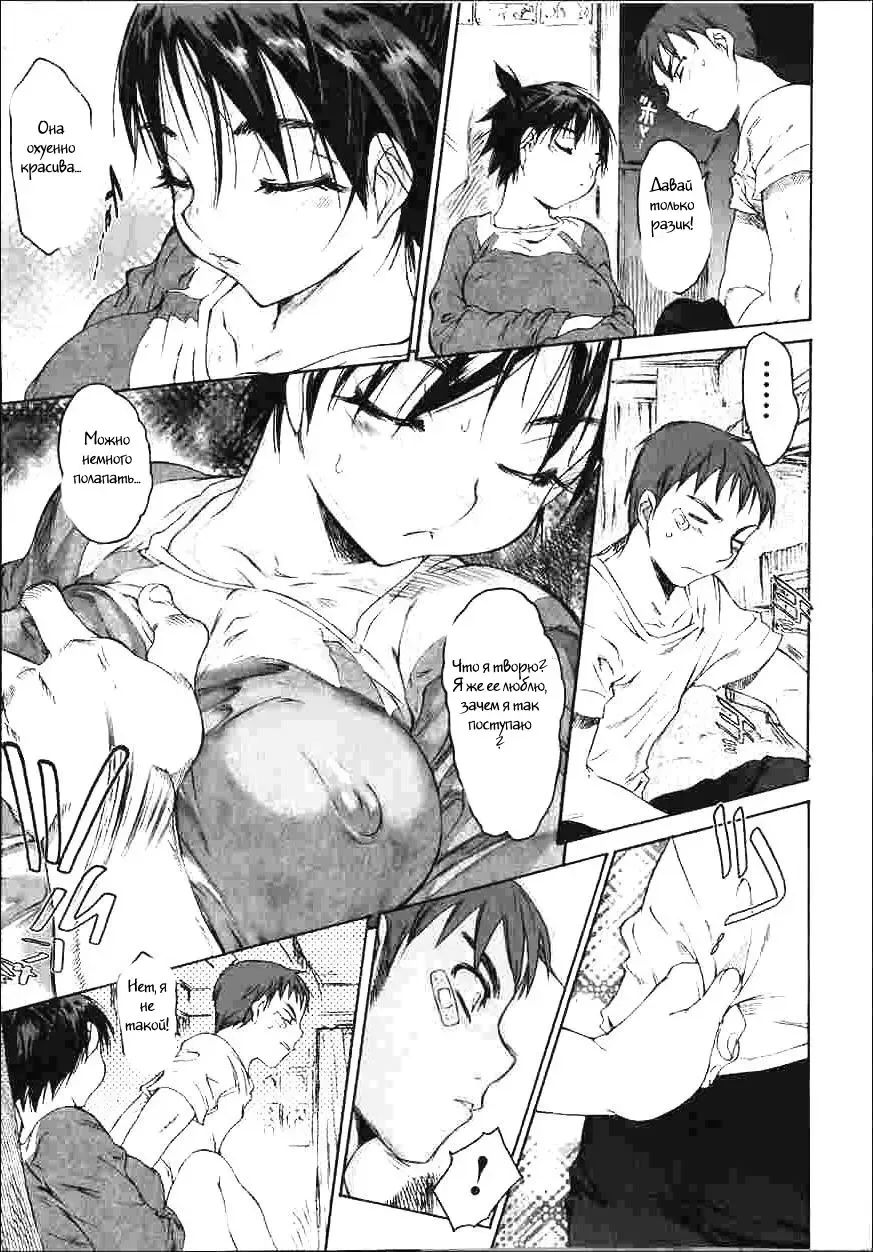 [Zero No Mono] Let's Try It Fhentai - Page 4