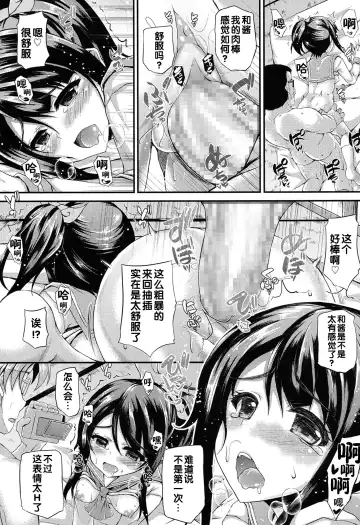 [Fukunaga Yukito] JC Idol! Non-chan no Himitsu Fhentai.net - Page 15