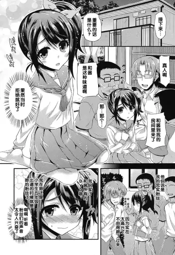 [Fukunaga Yukito] JC Idol! Non-chan no Himitsu Fhentai.net - Page 5