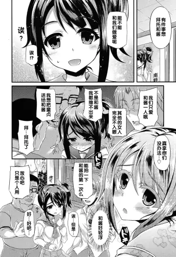 [Fukunaga Yukito] JC Idol! Non-chan no Himitsu Fhentai.net - Page 6