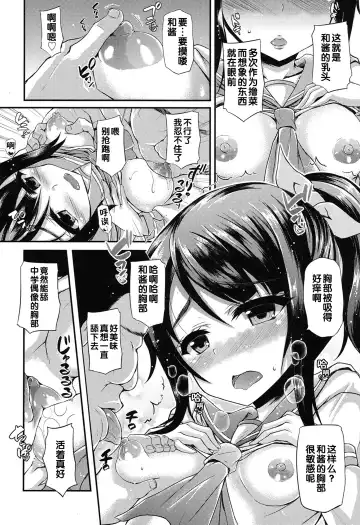 [Fukunaga Yukito] JC Idol! Non-chan no Himitsu Fhentai.net - Page 8