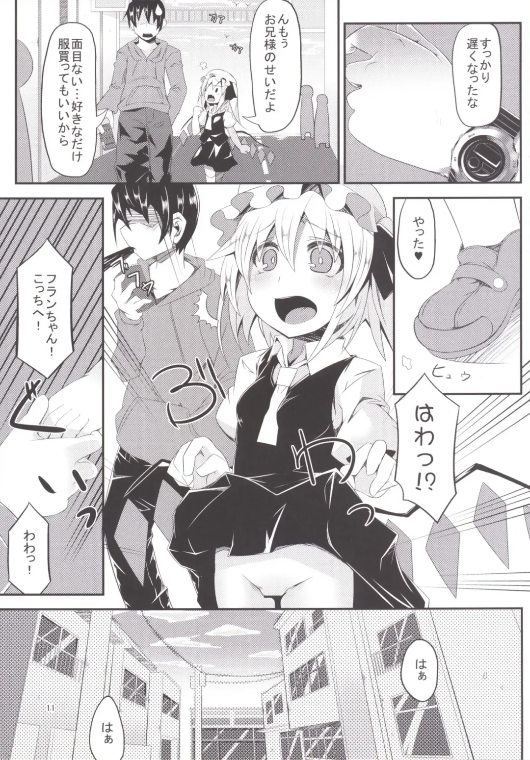 [Land Sale] 400-sai Ijou Toshiue no Flan-chan to Nagasareru Mama H suru Hon Fhentai - Page 11