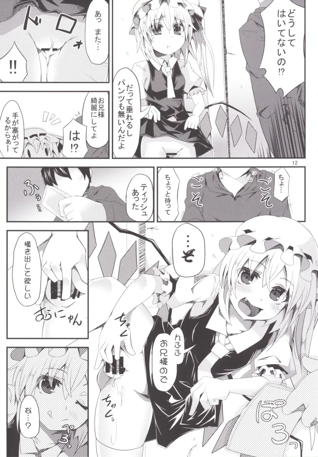 [Land Sale] 400-sai Ijou Toshiue no Flan-chan to Nagasareru Mama H suru Hon Fhentai - Page 12