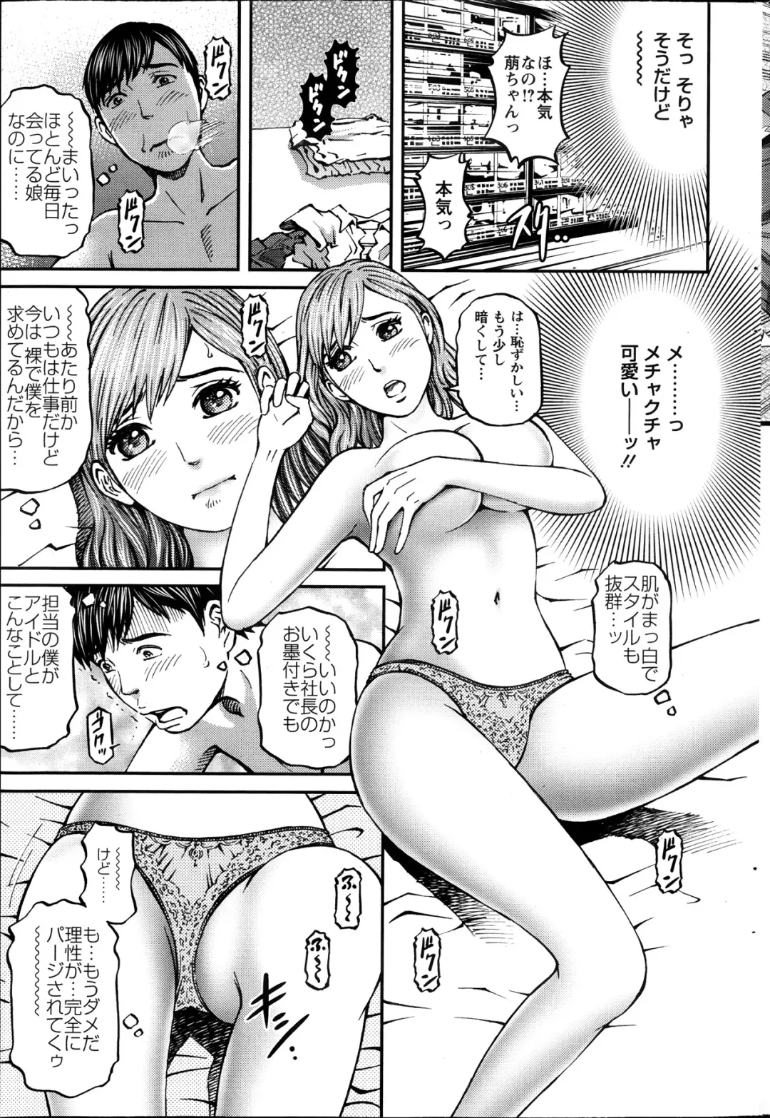 [Kitazato Nawoki] Honey Life 4 You Fhentai.net - Page 11