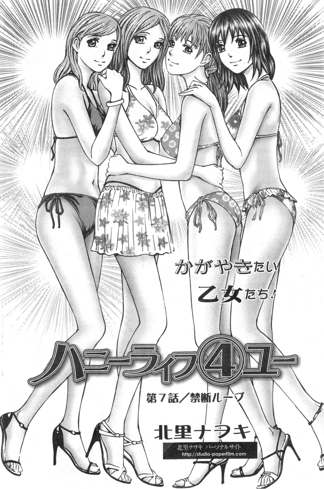 [Kitazato Nawoki] Honey Life 4 You Fhentai.net - Page 110