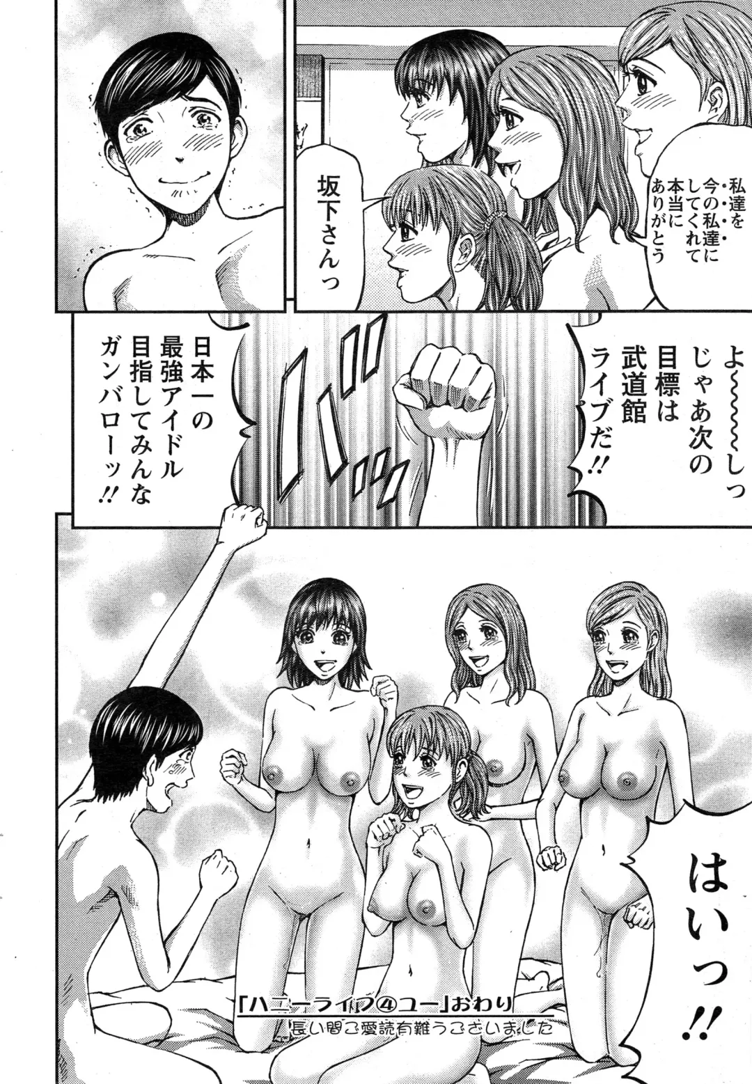 [Kitazato Nawoki] Honey Life 4 You Fhentai.net - Page 162