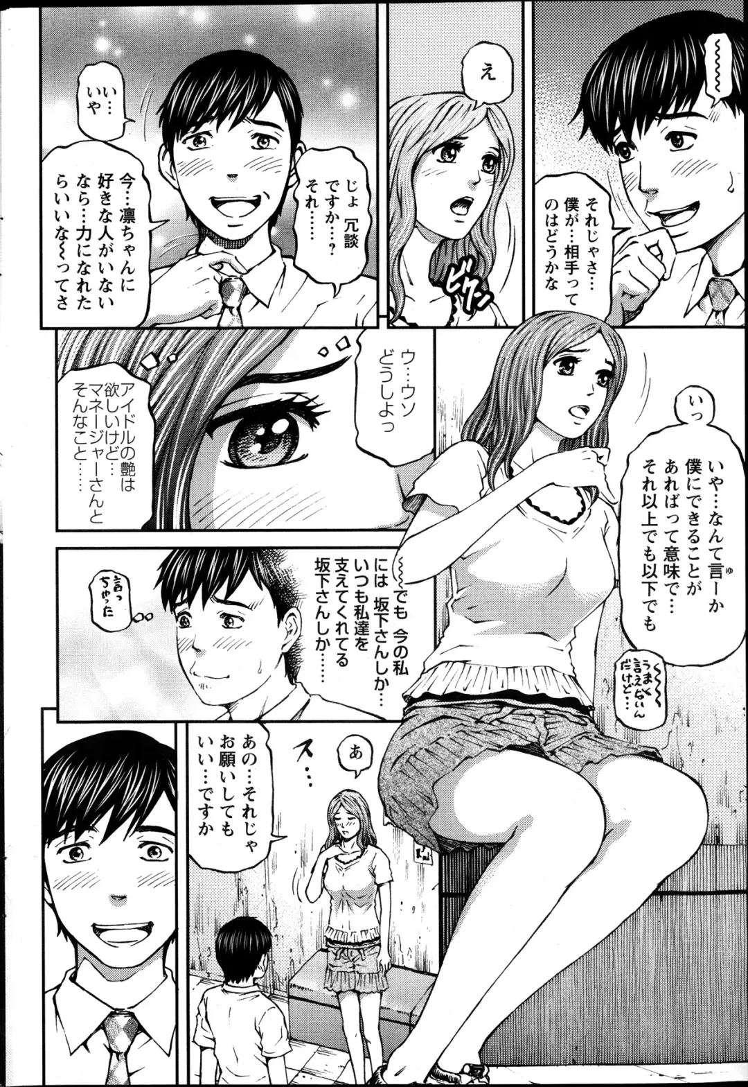 [Kitazato Nawoki] Honey Life 4 You Fhentai.net - Page 26