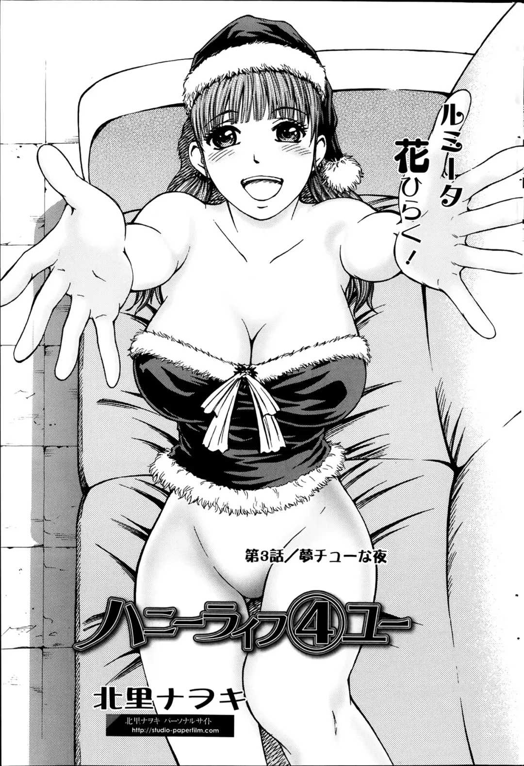 [Kitazato Nawoki] Honey Life 4 You Fhentai.net - Page 37