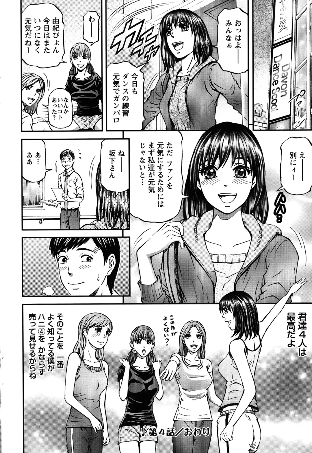 [Kitazato Nawoki] Honey Life 4 You Fhentai.net - Page 72