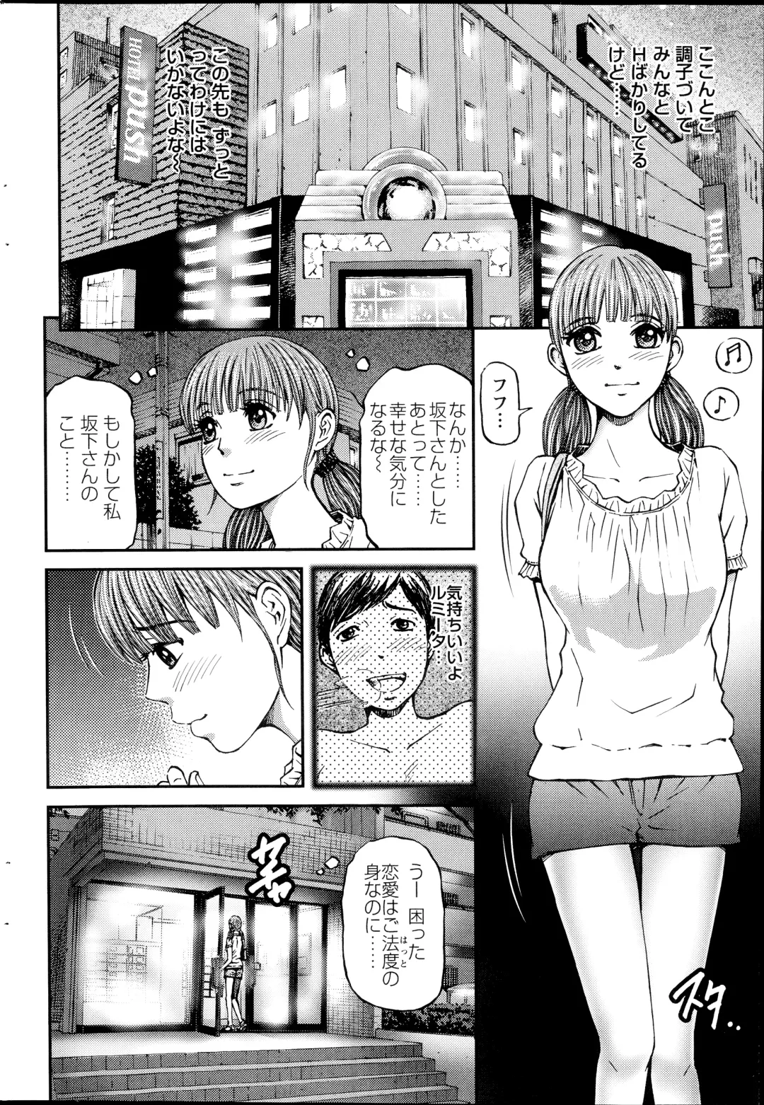 [Kitazato Nawoki] Honey Life 4 You Fhentai.net - Page 94