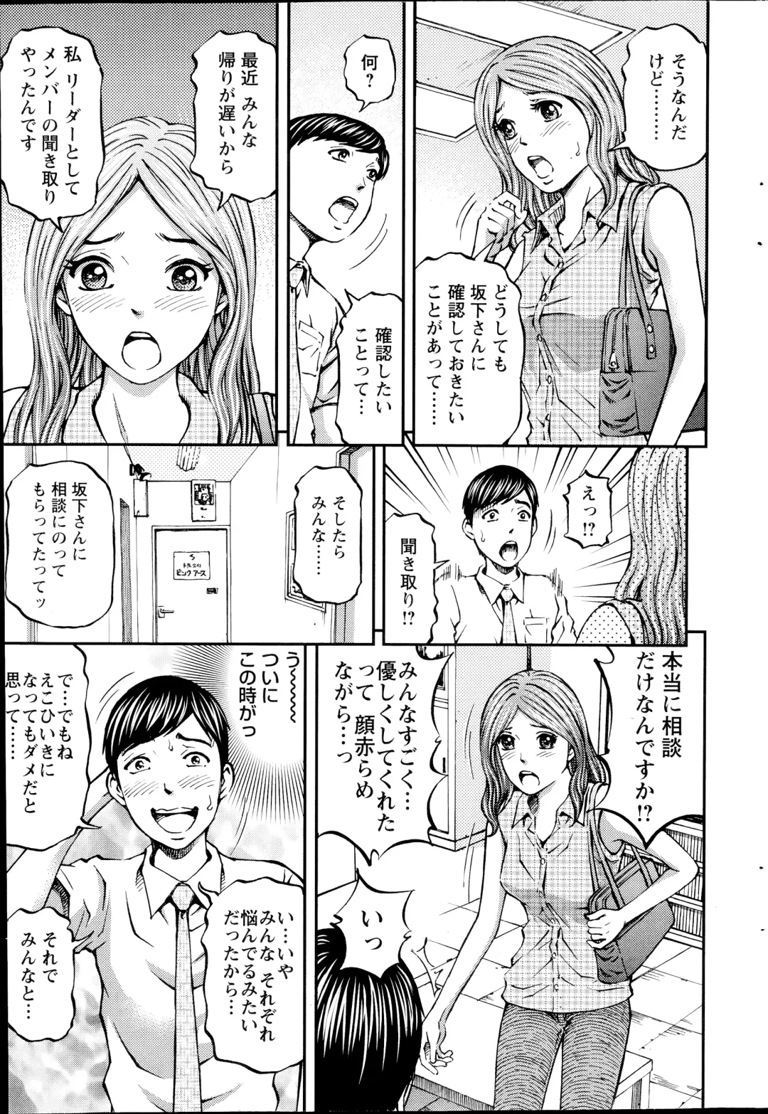 [Kitazato Nawoki] Honey Life 4 You Fhentai.net - Page 97