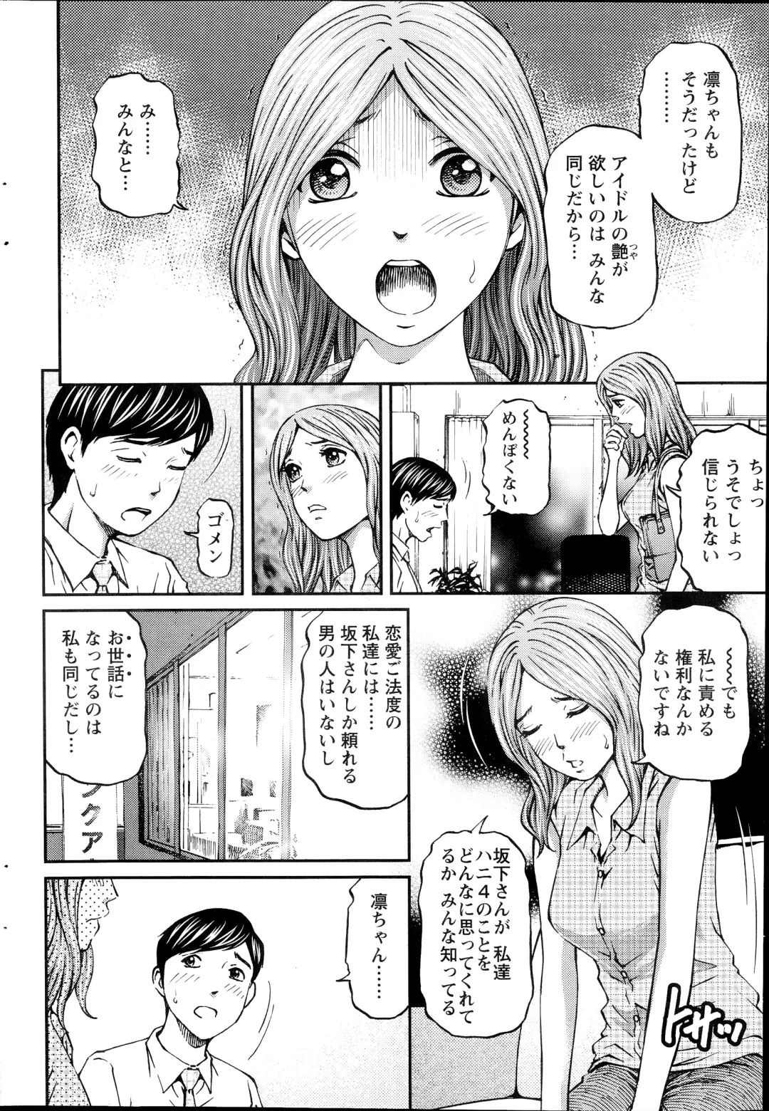 [Kitazato Nawoki] Honey Life 4 You Fhentai.net - Page 98