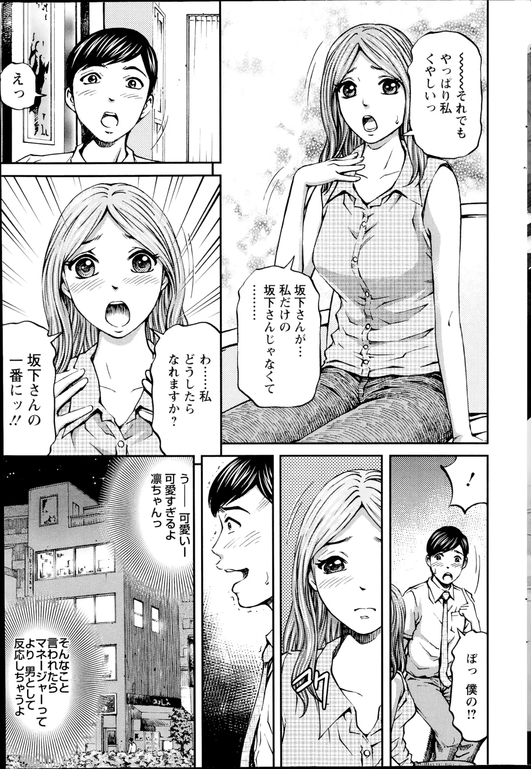 [Kitazato Nawoki] Honey Life 4 You Fhentai.net - Page 99