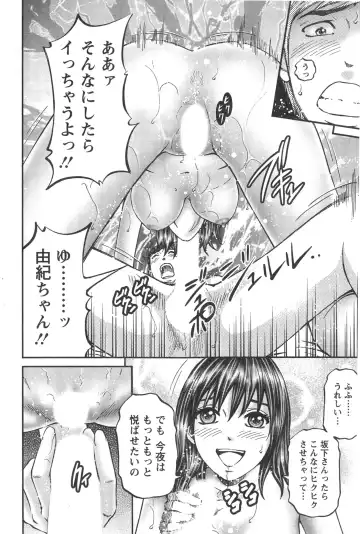 [Kitazato Nawoki] Honey Life 4 You Fhentai.net - Page 120