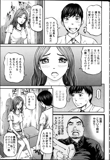 [Kitazato Nawoki] Honey Life 4 You Fhentai.net - Page 25