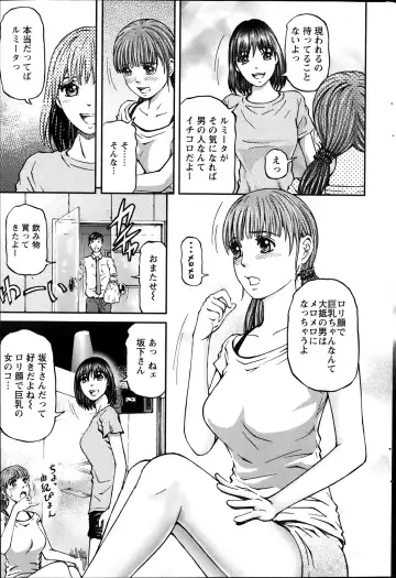 [Kitazato Nawoki] Honey Life 4 You Fhentai.net - Page 39