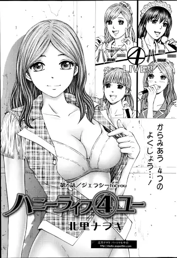 [Kitazato Nawoki] Honey Life 4 You Fhentai.net - Page 91