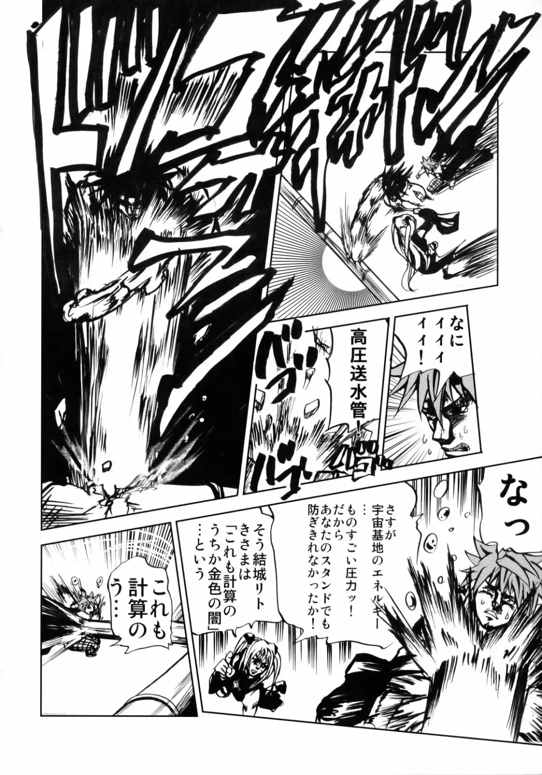 [Mens] To Ultimate LOVE Fhentai - Page 27