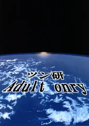 [Mens] To Ultimate LOVE Fhentai - Page 30