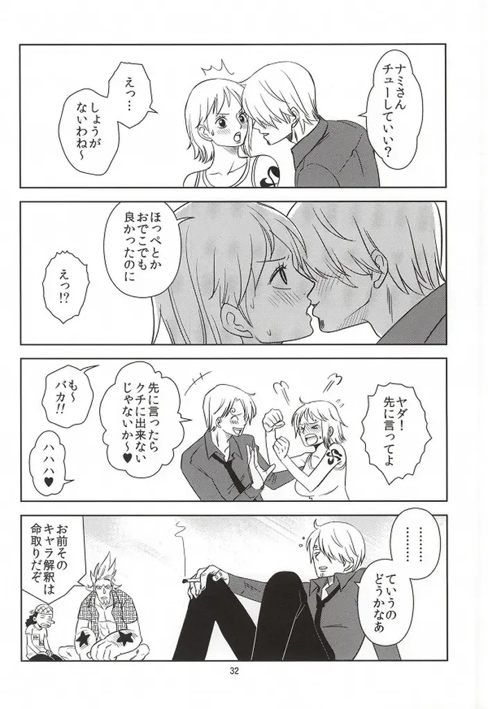 [Kuri] Himitsu no Koi Wazurai Fhentai - Page 30