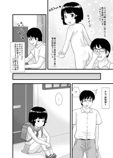 [School Izumi] Tonari no Heya no Shougakusei 1 Fhentai.net - Page 4