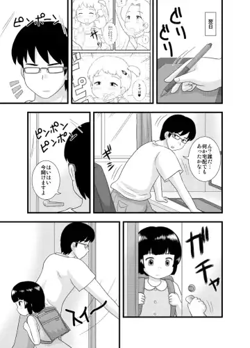 [School Izumi] Tonari no Heya no Shougakusei 1 Fhentai.net - Page 9