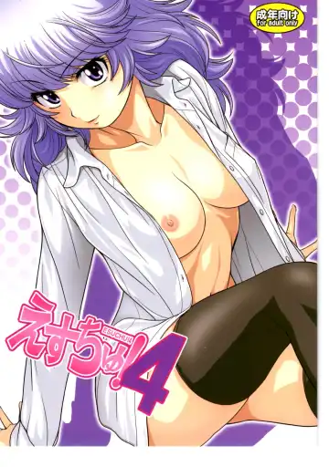 [Kouda Tomohiro] Esuchu! 4 - Fhentai.net