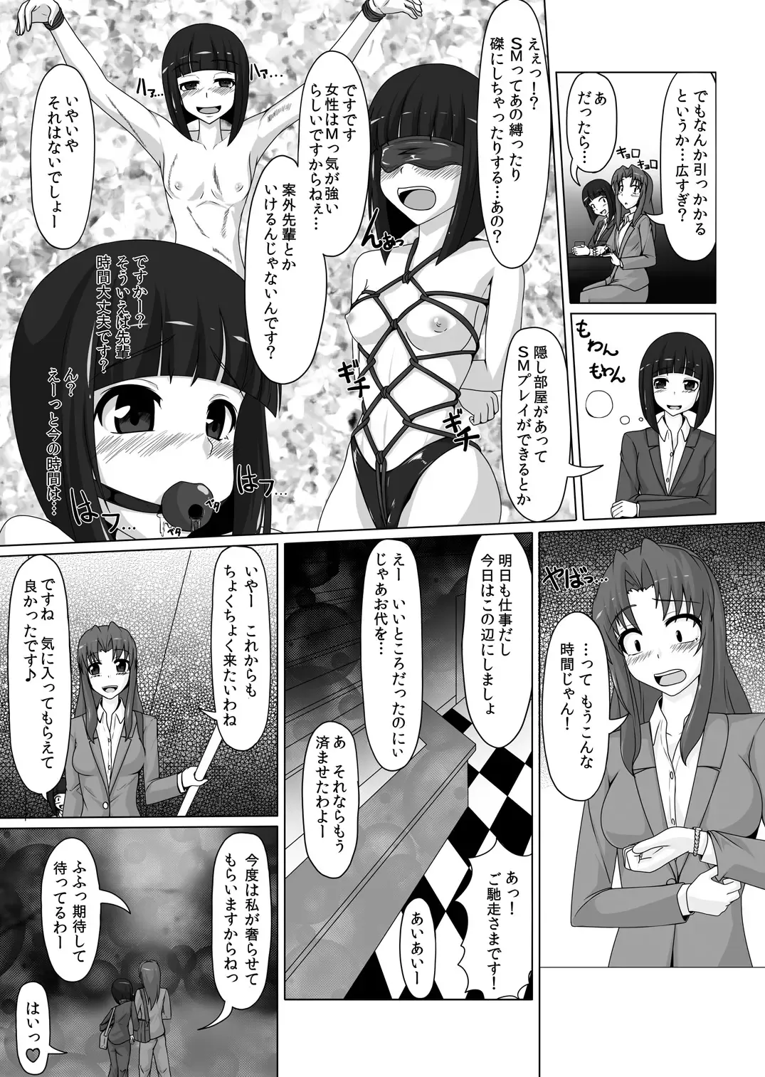 [Tamakko] Gom Feti! Rubber de Watashi o Tojikomete Fhentai.net - Page 7