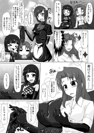 [Tamakko] Gom Feti! Rubber de Watashi o Tojikomete Fhentai.net - Page 12