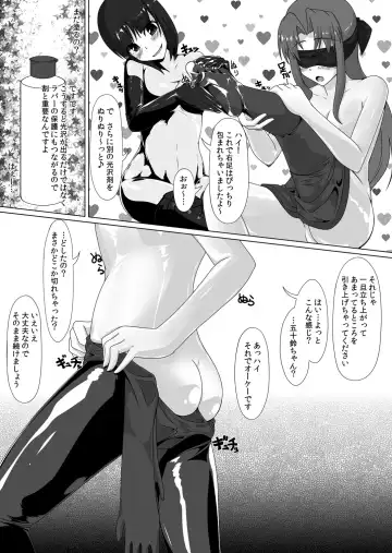 [Tamakko] Gom Feti! Rubber de Watashi o Tojikomete Fhentai.net - Page 20