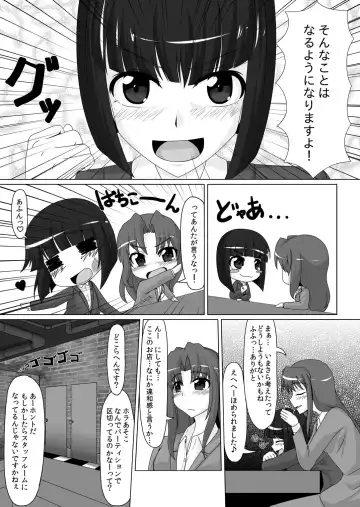 [Tamakko] Gom Feti! Rubber de Watashi o Tojikomete Fhentai.net - Page 6